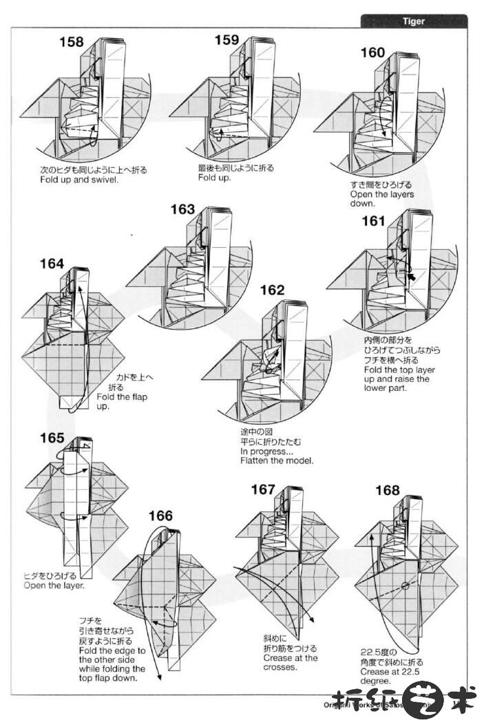 老虎折纸教程，神谷哲史老虎折纸怎么折？