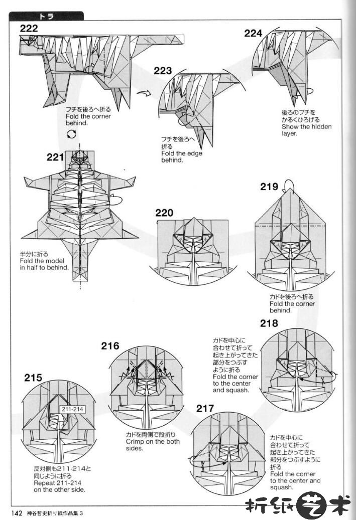 老虎折纸教程，神谷哲史老虎折纸怎么折？