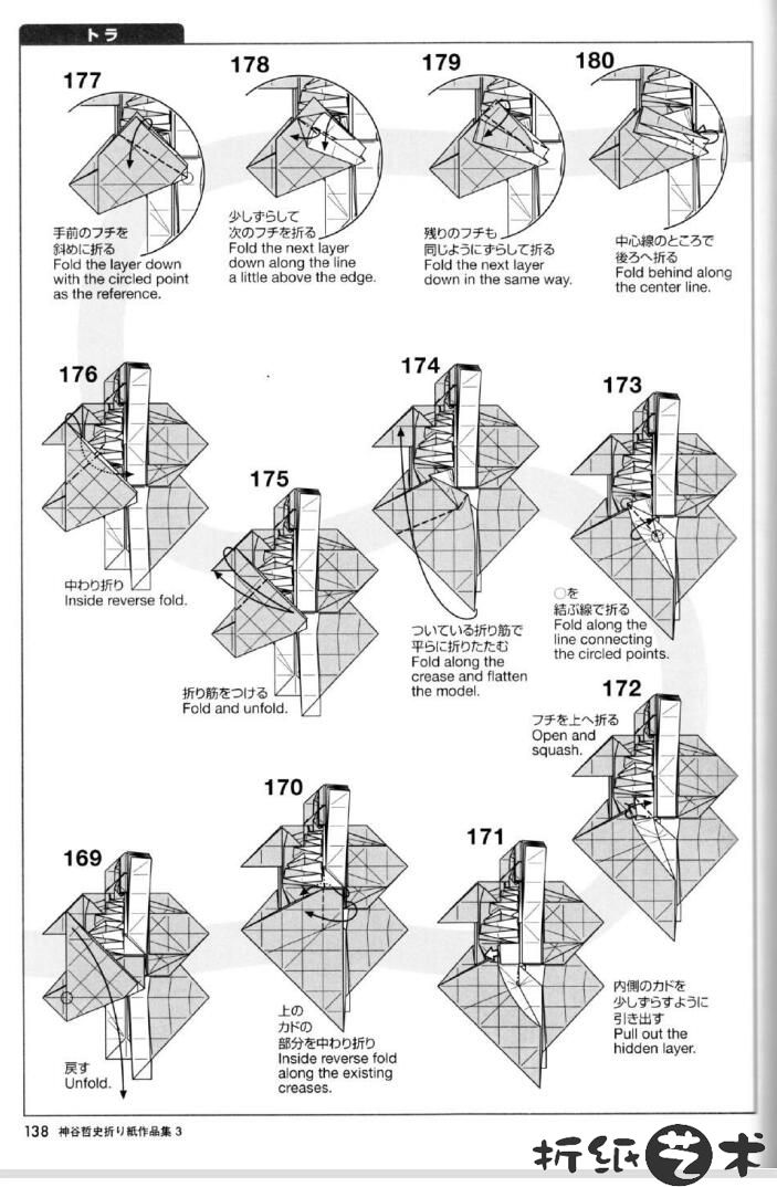 老虎折纸教程，神谷哲史老虎折纸怎么折？