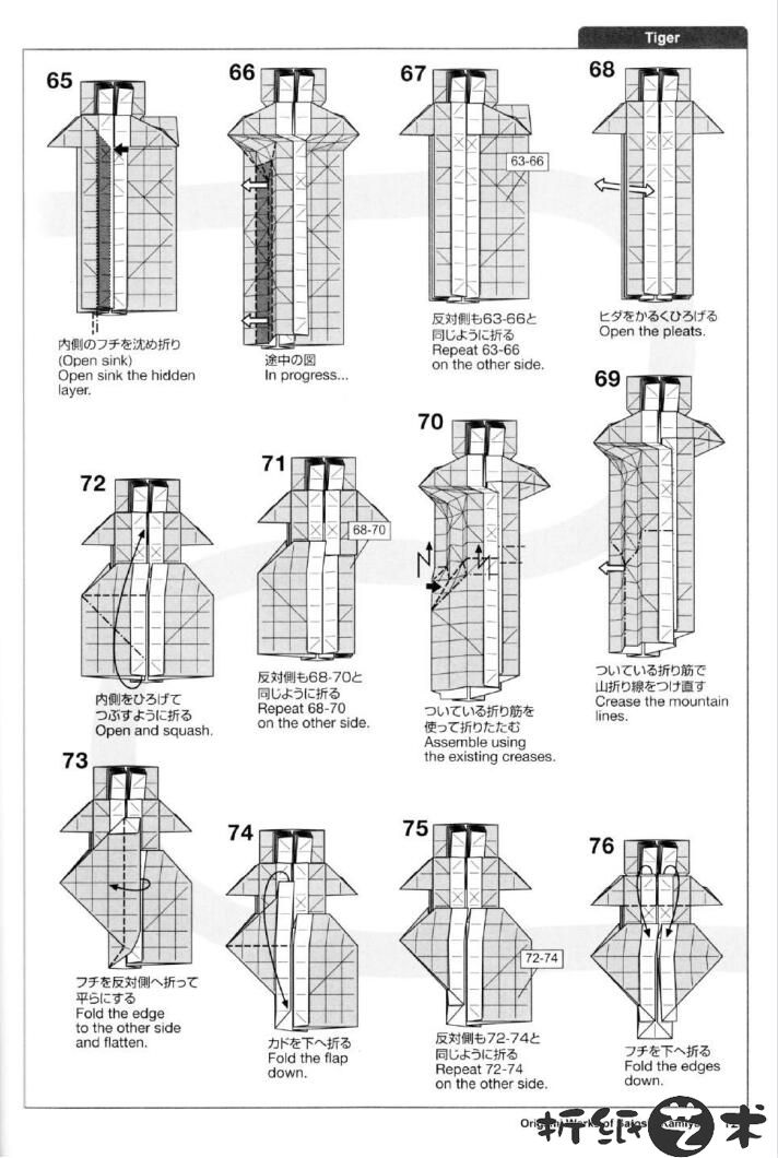 老虎折纸教程，神谷哲史老虎折纸怎么折？