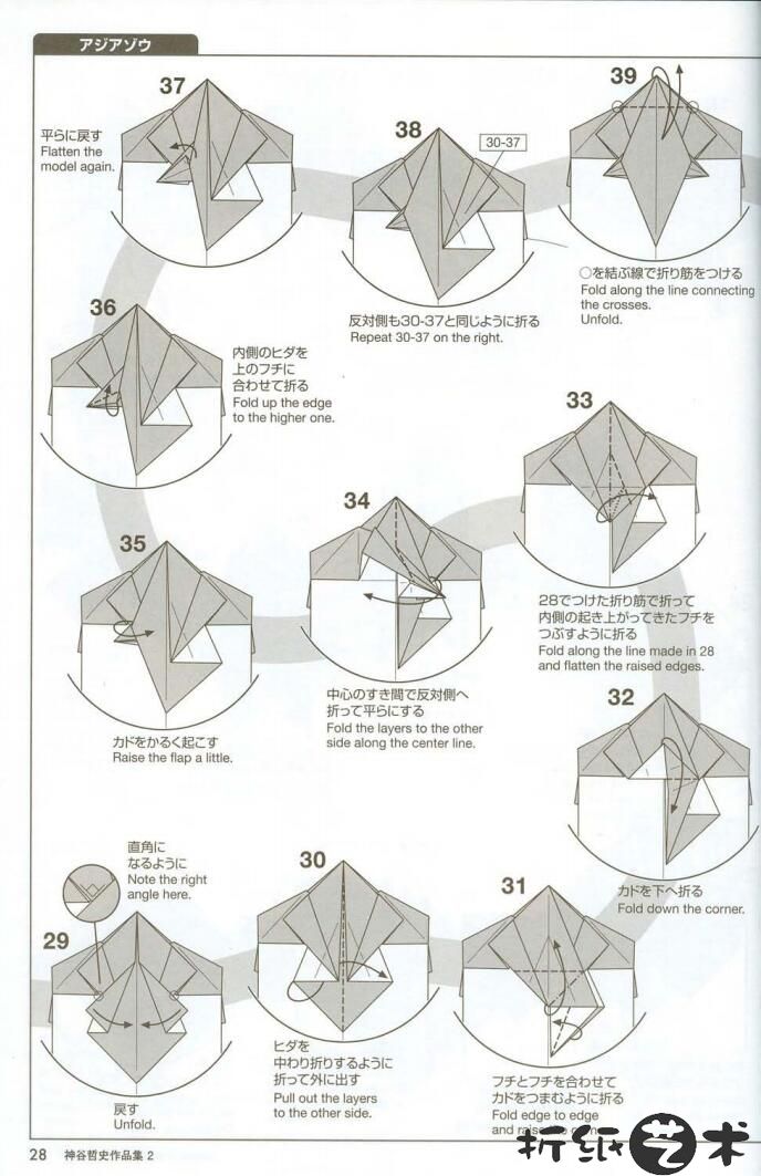 大象折纸教程，神谷哲史大象折纸图解分析