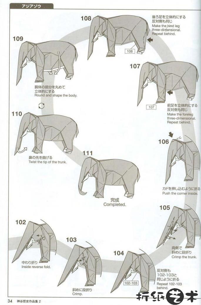 大象折纸教程，神谷哲史大象折纸图解分析