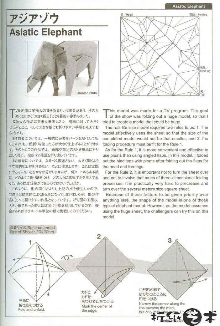 大象折纸教程，神谷哲史大象折纸图解分析