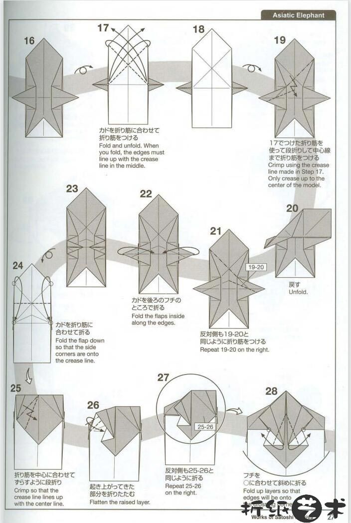 大象折纸教程，神谷哲史大象折纸图解分析