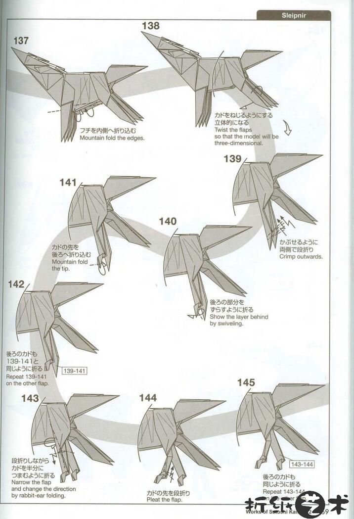 Sleipnir折纸教程，八腿马斯雷普尼尔神谷哲史折纸图解（137-145步）