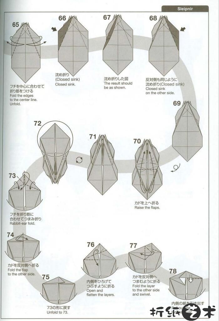 Sleipnir折纸教程，八腿马斯雷普尼尔神谷哲史折纸图解（65-78步）