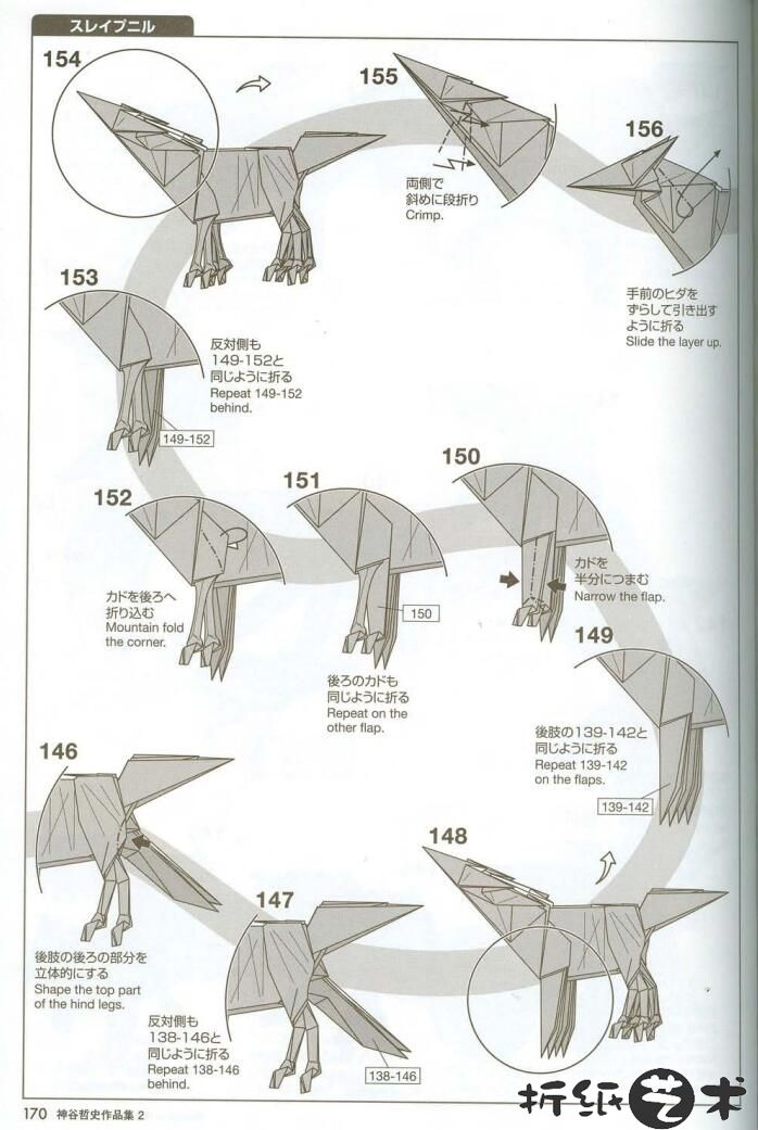 Sleipnir折纸教程，八腿马斯雷普尼尔神谷哲史折纸图解（146-156步）