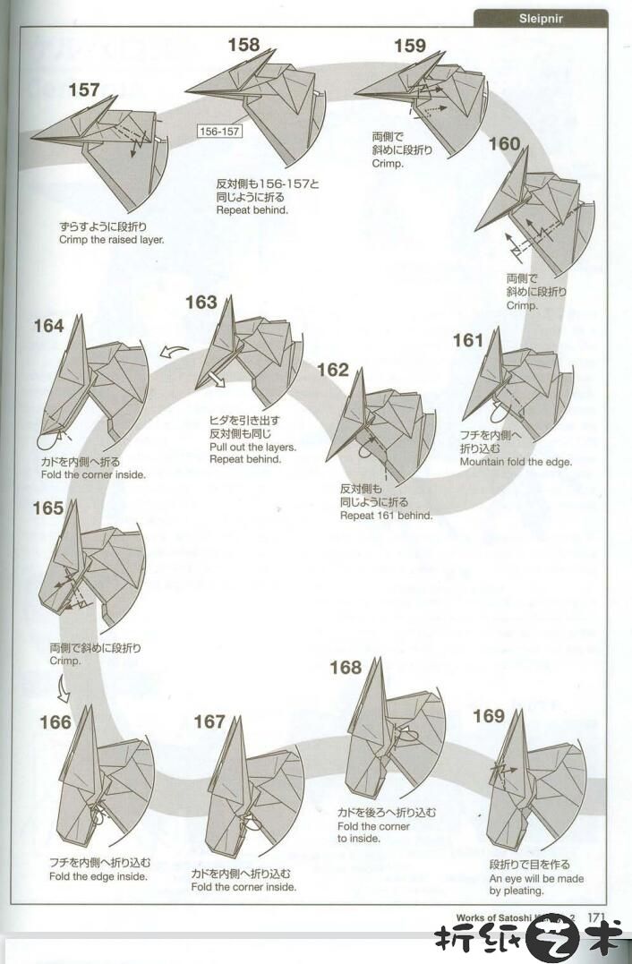 Sleipnir折纸教程，八腿马斯雷普尼尔神谷哲史折纸图解（157-169步）