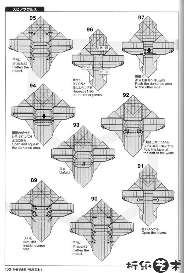 神谷蜥脊龙（栉龙）折纸教程第89-97步