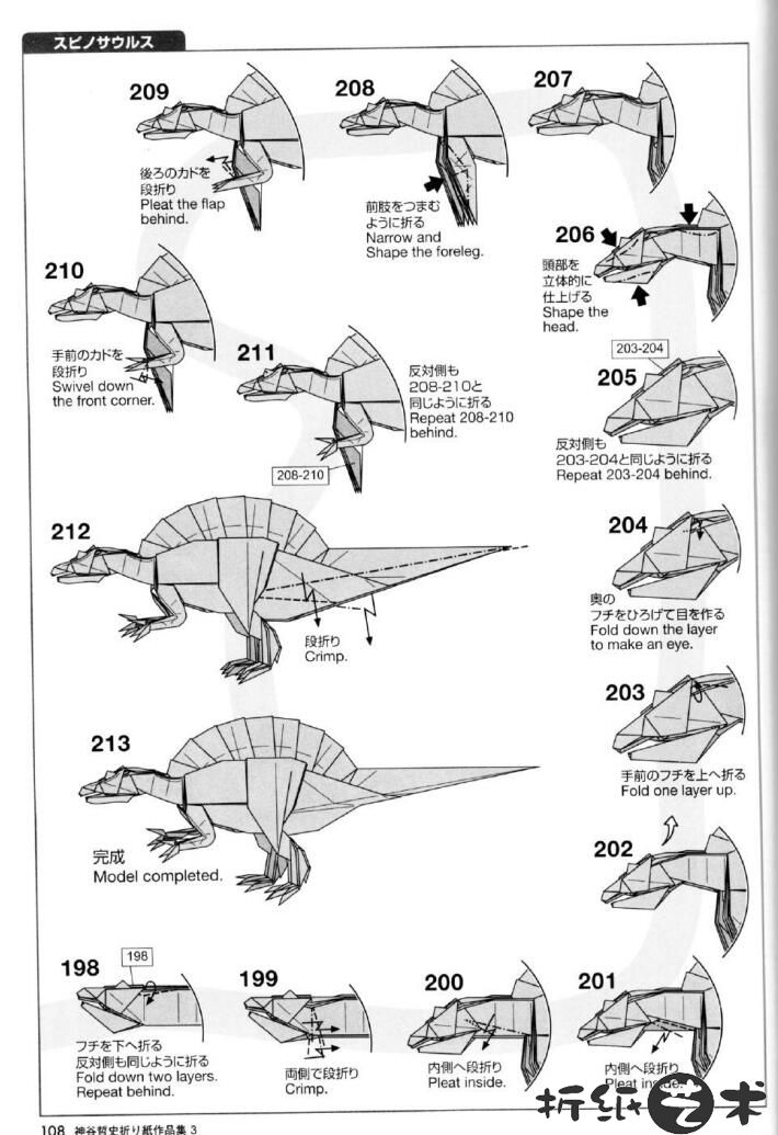神谷蜥脊龙（栉龙）折纸教程第181-190步