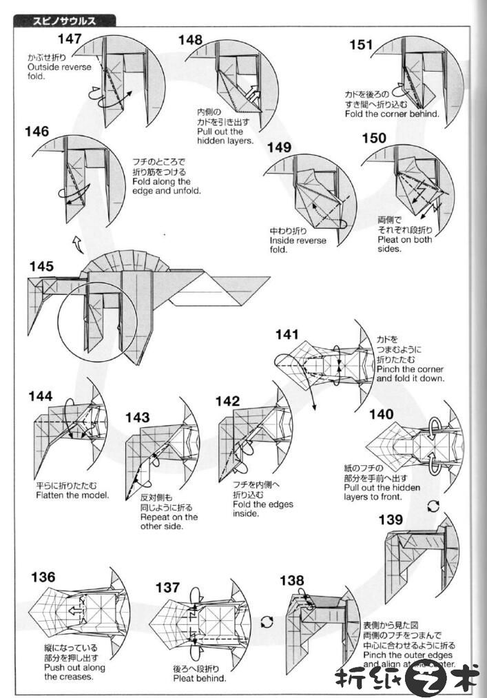 神谷蜥脊龙（栉龙）折纸教程第136-151步