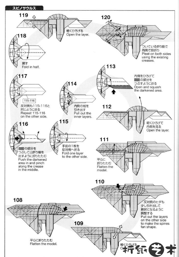 神谷蜥脊龙（栉龙）折纸教程第108-120步