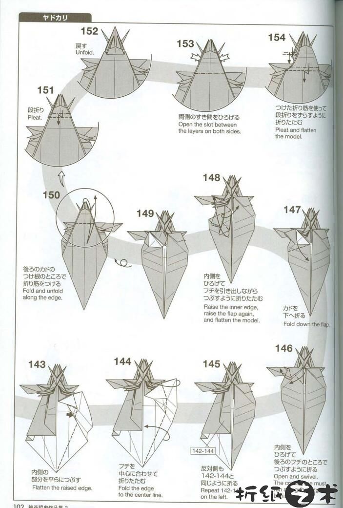 寄居蟹折纸教程图解 神谷哲史寄居蟹怎么折