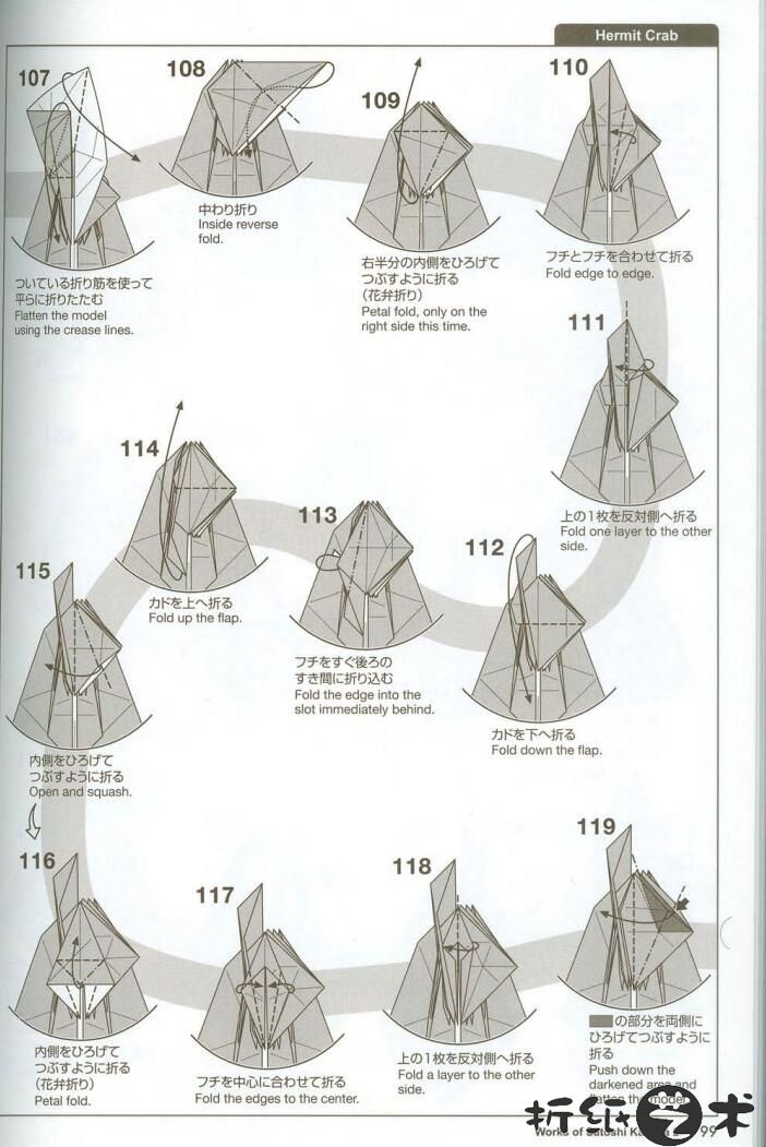 寄居蟹折纸教程图解 神谷哲史寄居蟹怎么折