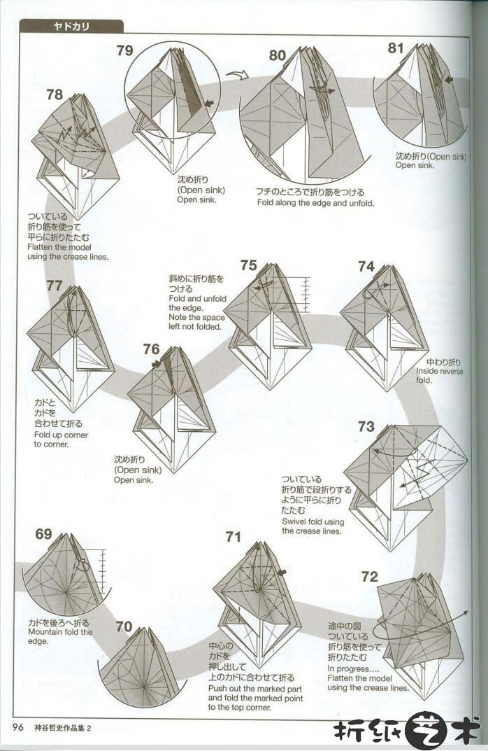 寄居蟹折纸教程图解 神谷哲史寄居蟹怎么折
