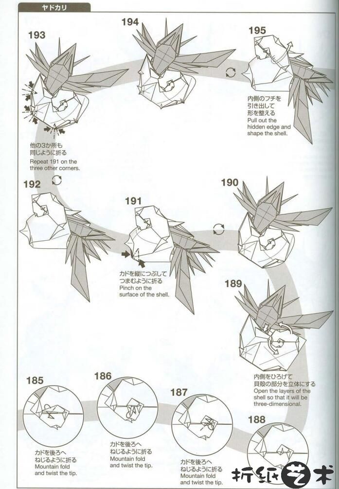 寄居蟹折纸教程图解 神谷哲史寄居蟹怎么折