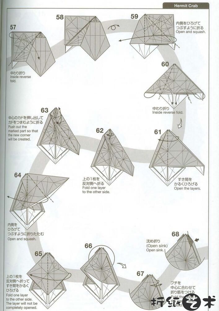 寄居蟹折纸教程图解 神谷哲史寄居蟹怎么折