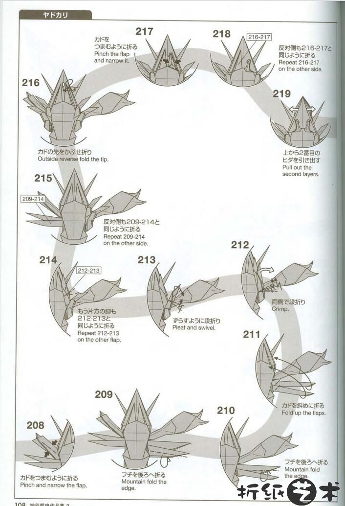 寄居蟹折纸教程图解 神谷哲史寄居蟹怎么折