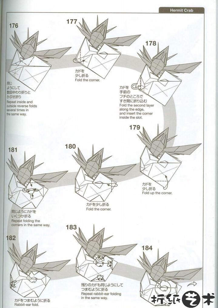 寄居蟹折纸教程图解 神谷哲史寄居蟹怎么折