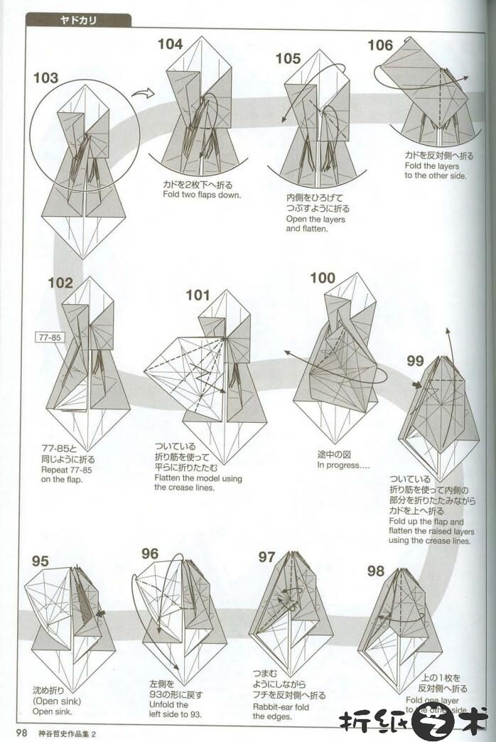 寄居蟹折纸教程图解 神谷哲史寄居蟹怎么折
