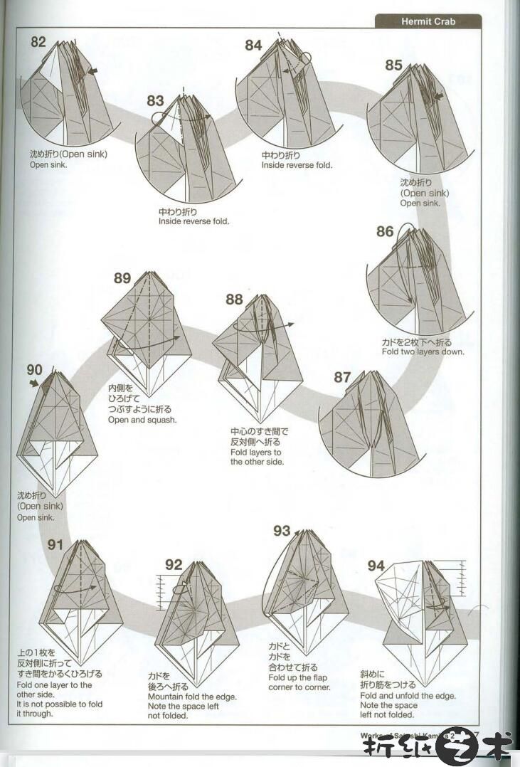 寄居蟹折纸教程图解 神谷哲史寄居蟹怎么折