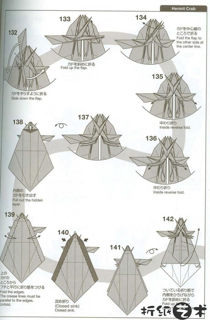 寄居蟹折纸教程图解 神谷哲史寄居蟹怎么折