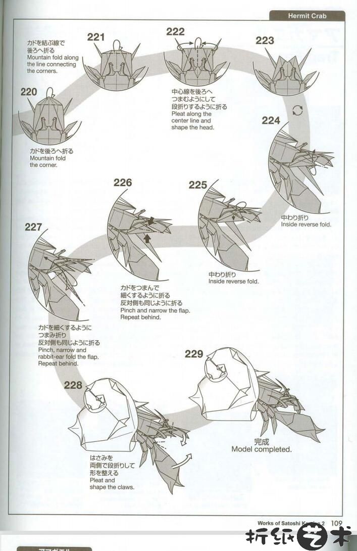 寄居蟹折纸教程图解 神谷哲史寄居蟹怎么折
