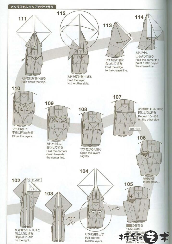 神谷哲史深山锹甲折纸教程 昆虫折纸之锹甲虫怎么折