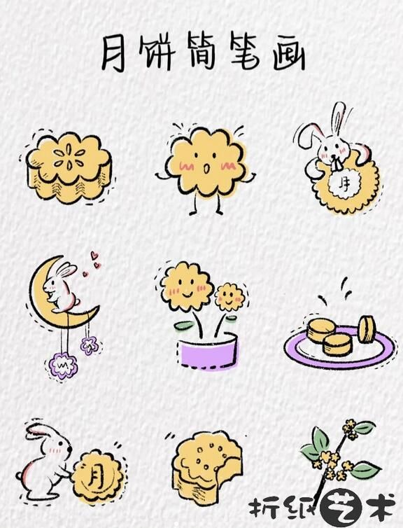 月饼简笔画怎么画