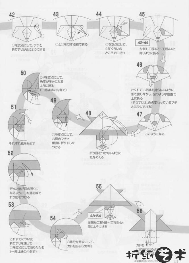 折纸侦探团之熊猫折纸教程,大熊猫折纸怎么折