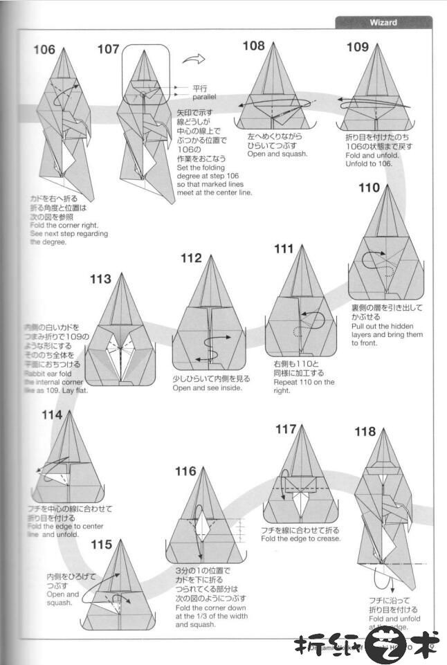 北条高史魔法使者折纸教程,巫师折纸怎么折？
