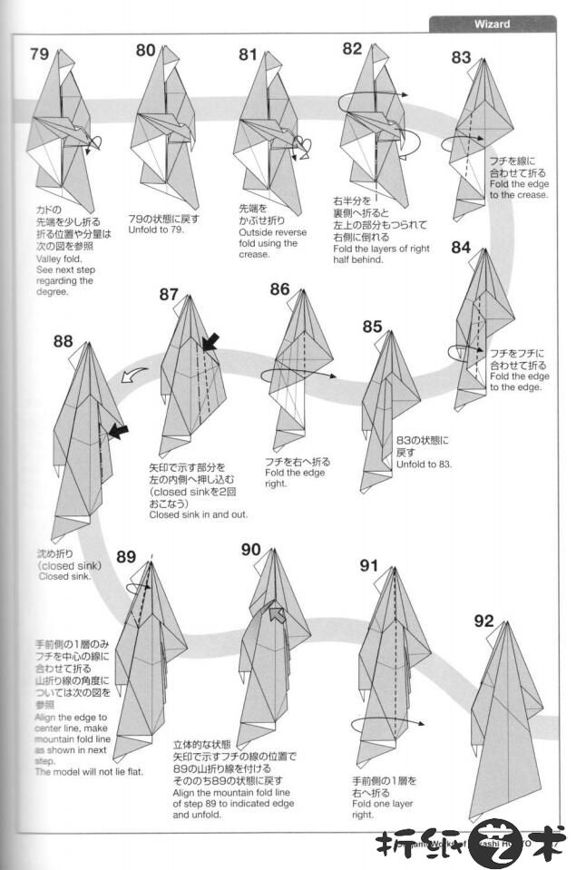 北条高史魔法使者折纸教程,巫师折纸怎么折？