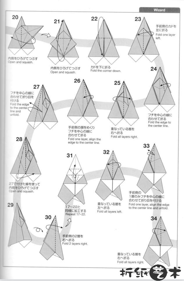 北条高史魔法使者折纸教程,巫师折纸怎么折？