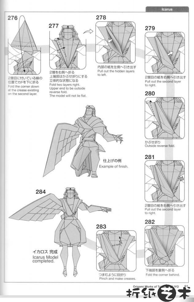 伊卡罗斯折纸教程图解大全,北条高史Icarus折纸怎么折(附带简易版图文)