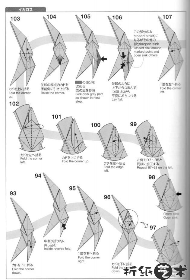 伊卡罗斯折纸教程图解大全,北条高史Icarus折纸怎么折(附带简易版图文)