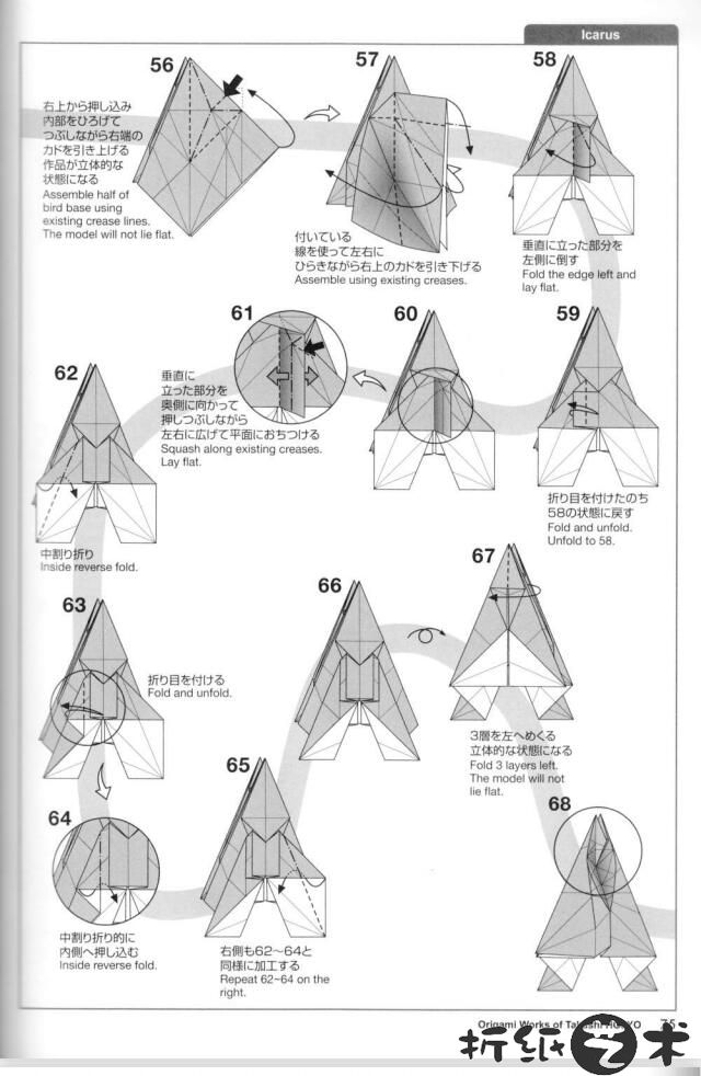 伊卡罗斯折纸教程图解大全,北条高史Icarus折纸怎么折(附带简易版图文)