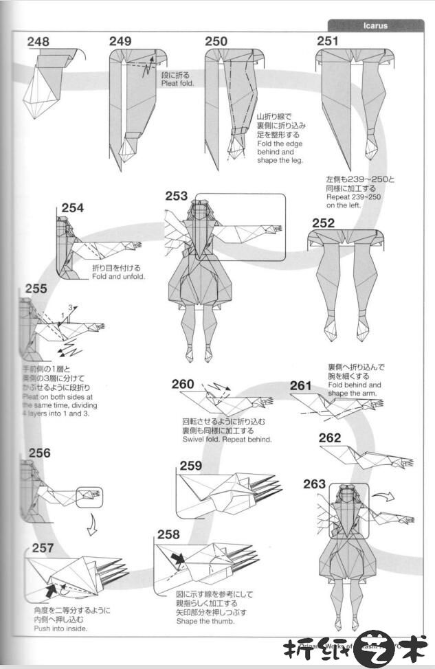 伊卡罗斯折纸教程图解大全,北条高史Icarus折纸怎么折(附带简易版图文)