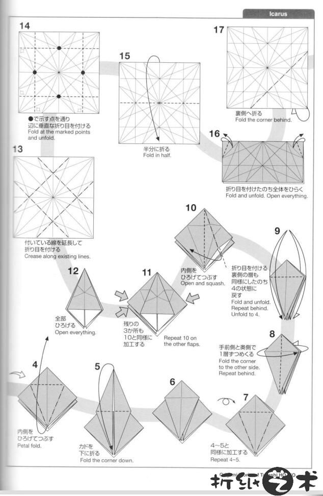 伊卡罗斯折纸教程图解大全,北条高史Icarus折纸怎么折(附带简易版图文)