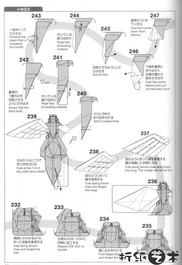 伊卡罗斯折纸教程图解大全,北条高史Icarus折纸怎么折(附带简易版图文)