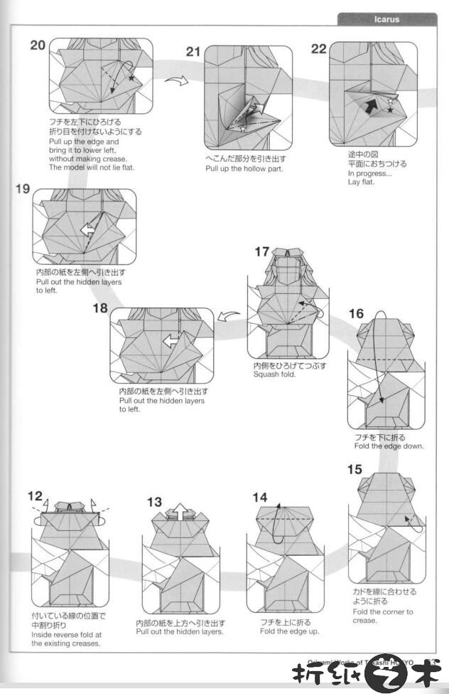 伊卡罗斯折纸教程图解大全,北条高史Icarus折纸怎么折(附带简易版图文)
