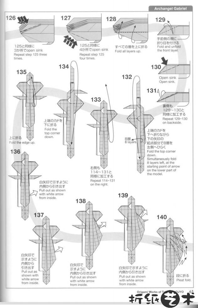 加百利大天使折纸教程图解,北条高史Archangel Gabriel折纸怎么折？