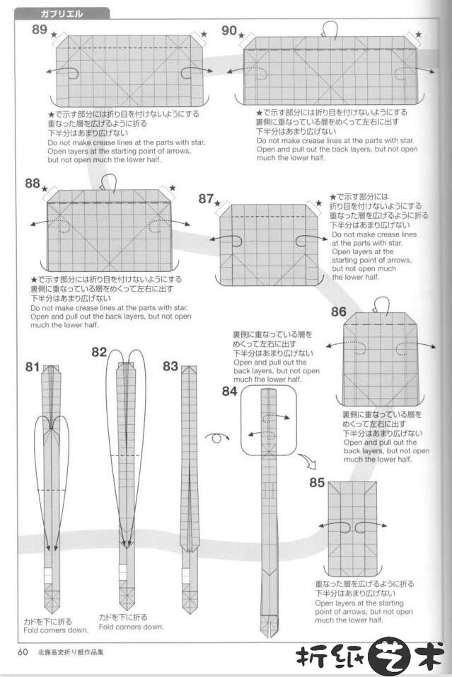 加百利大天使折纸教程图解,北条高史Archangel Gabriel折纸怎么折？