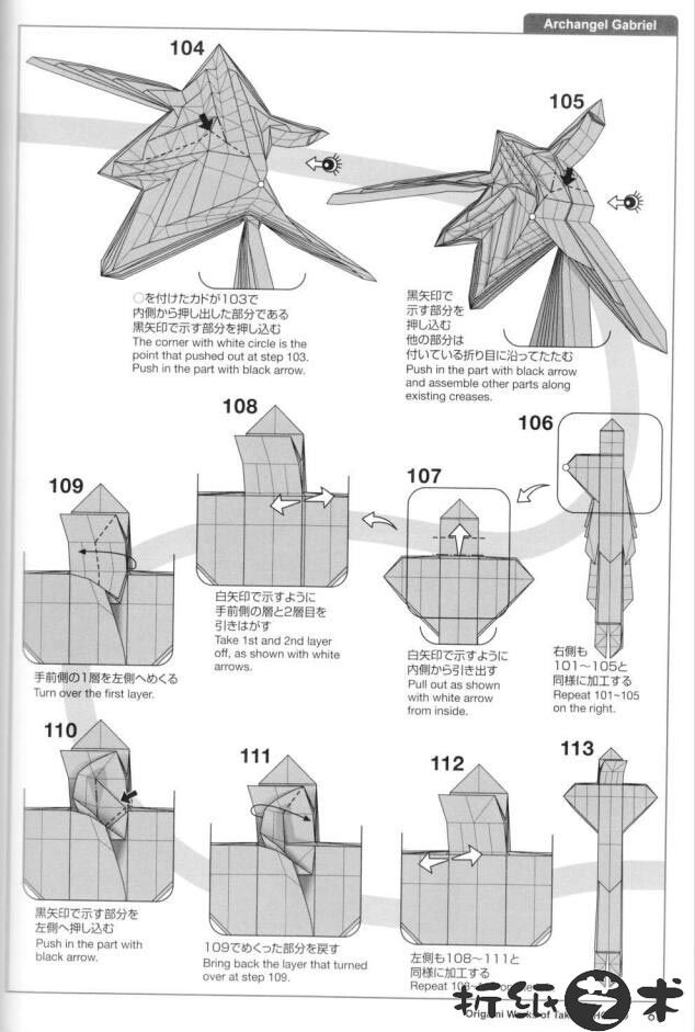 加百利大天使折纸教程图解,北条高史Archangel Gabriel折纸怎么折？