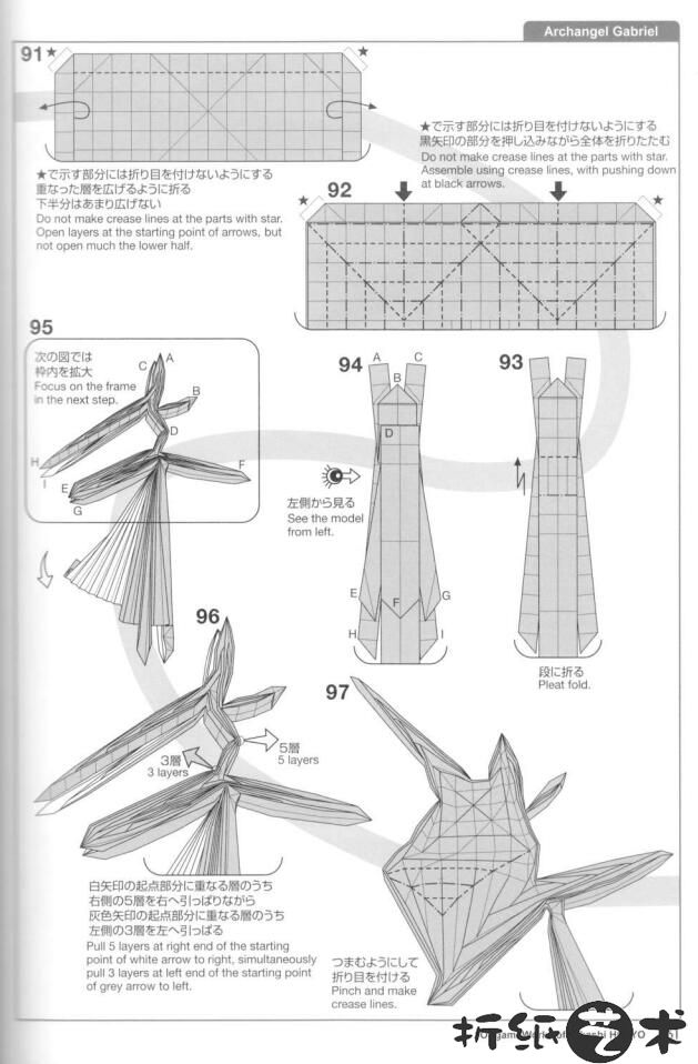 加百利大天使折纸教程图解,北条高史Archangel Gabriel折纸怎么折？