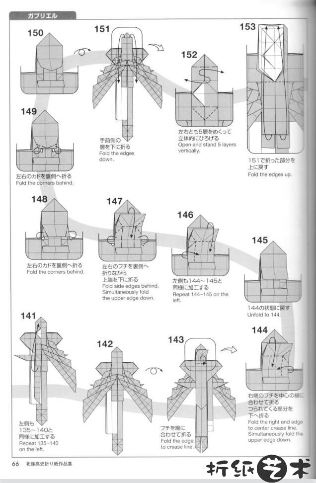加百利大天使折纸教程图解,北条高史Archangel Gabriel折纸怎么折？