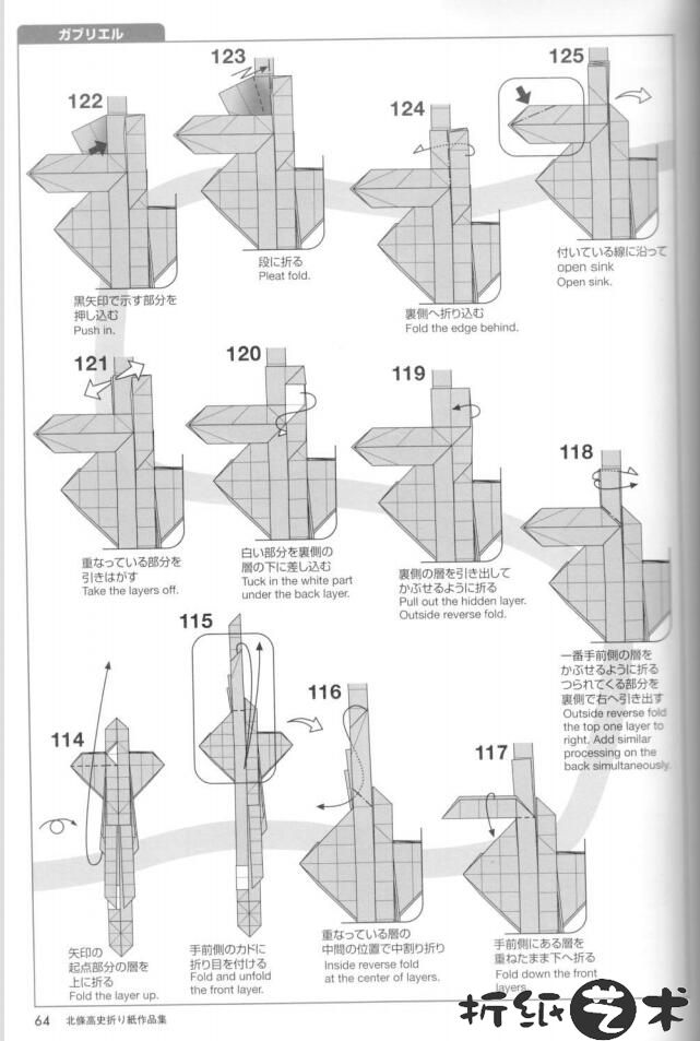 加百利大天使折纸教程图解,北条高史Archangel Gabriel折纸怎么折？